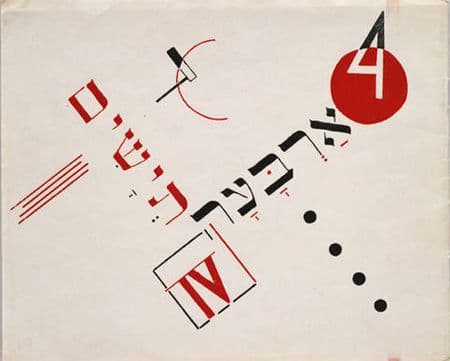 Suprematism artwork 3